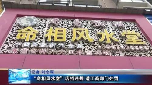 商业招牌与风水的关系