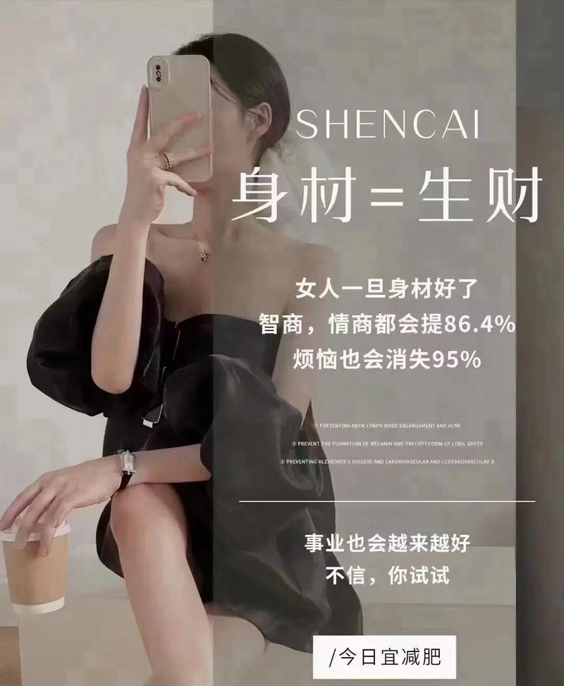 哪种身材的女人易生财