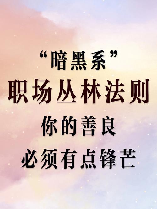 生辰八字看人际关系:你的职场人缘如何?