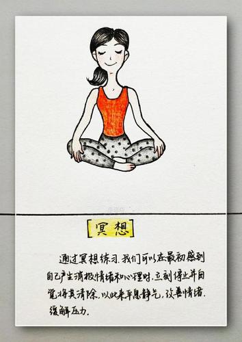 梦见冥思基想