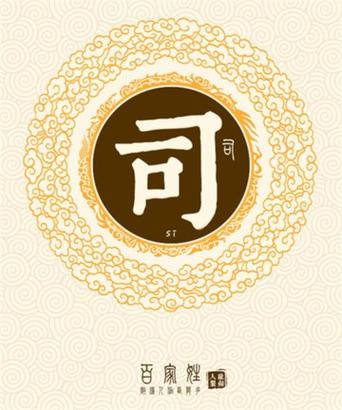 姓司的人多不多