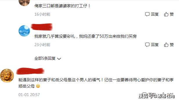 娘家只收彩礼不陪嫁