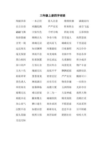 赞美名字好听的词语
