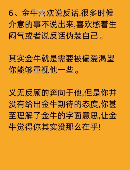 金牛座分手后还关心你