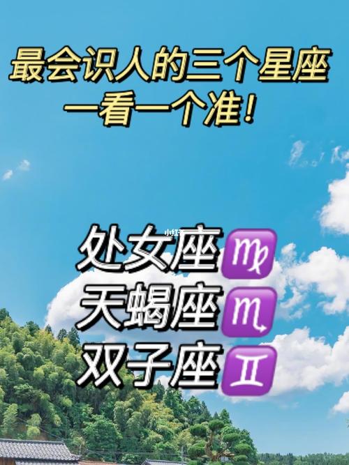 过于小心谨慎的星座