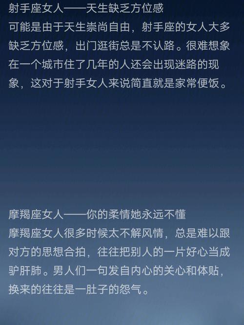 十二星座女生更注重什么