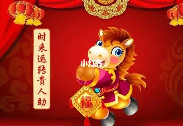 2018年7月属马如何提升贵人运
