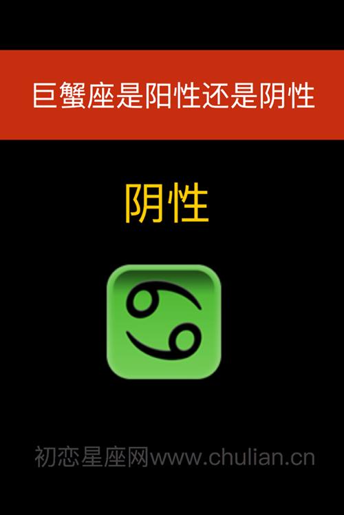 星座里面的阴阳性是什么