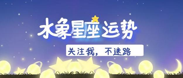 12星座职场红人排行榜