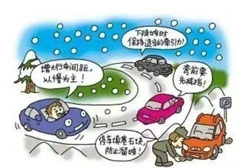 大寒交运注意事项