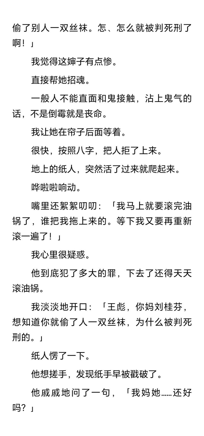 梦见结阴亲