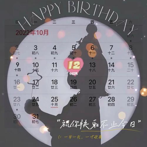 10月12日生日性格分析查询