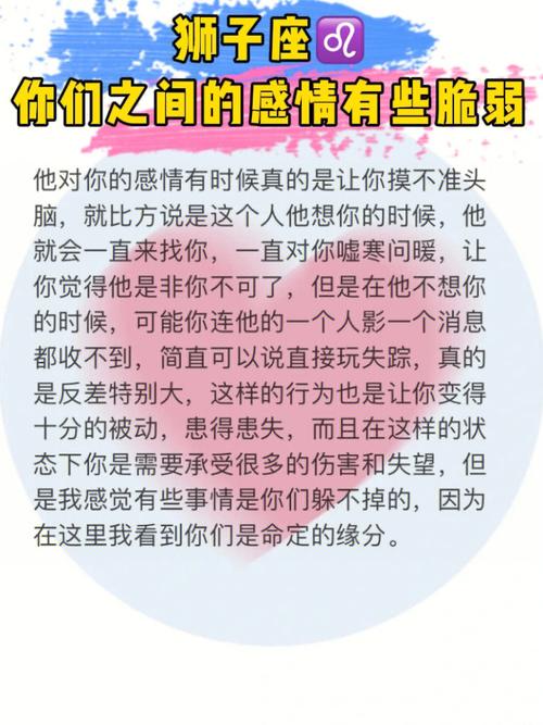 狮子男把脆弱的一面给谁看