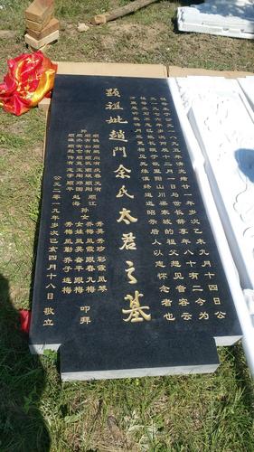 祖坟立碑好还是不立好