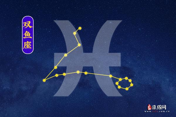双鱼座的闪光点是什么