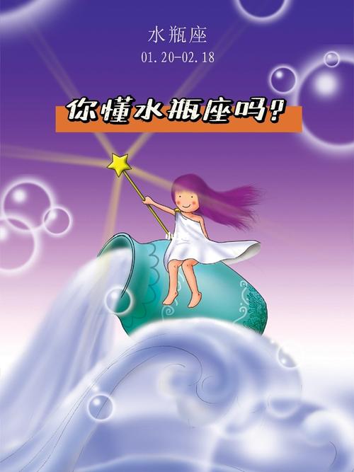 能让水瓶座在相处时感到不愉快的事