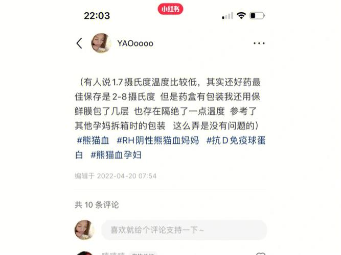 熊猫血的人特别聪明吗