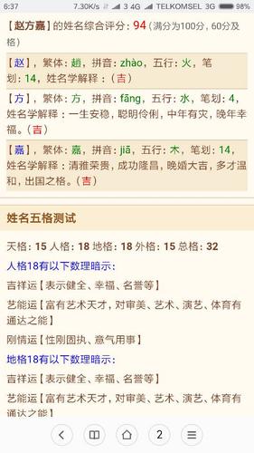 9月出生的鼠宝宝名字