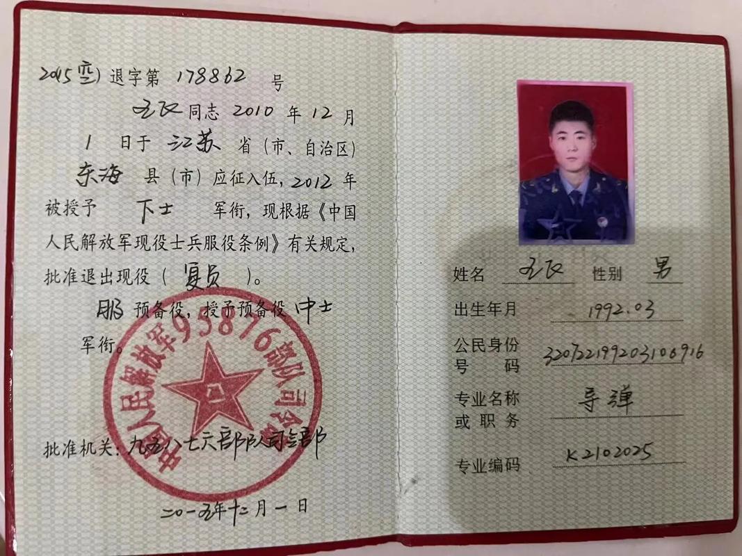 退伍军人创业公司起名