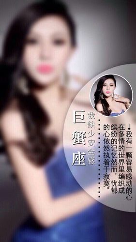巨蟹女没有安全感的表现