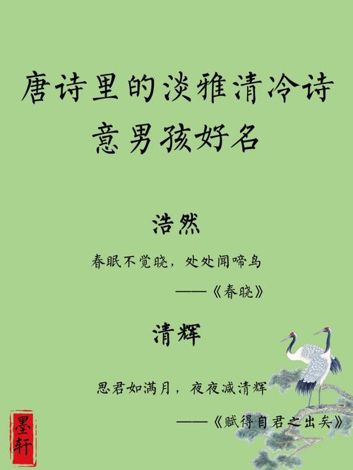 古姓男孩名字大全有诗意的那种