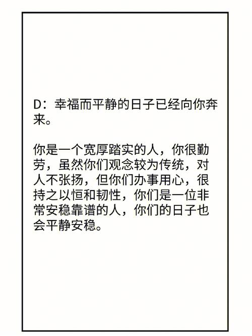 心理趣味财运测试