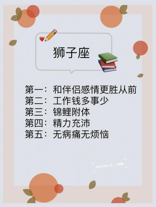 我恨狮子座的五大理由