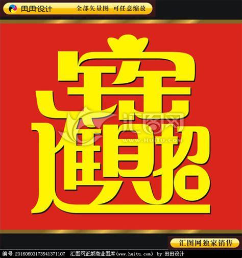 开店起名字招财的字