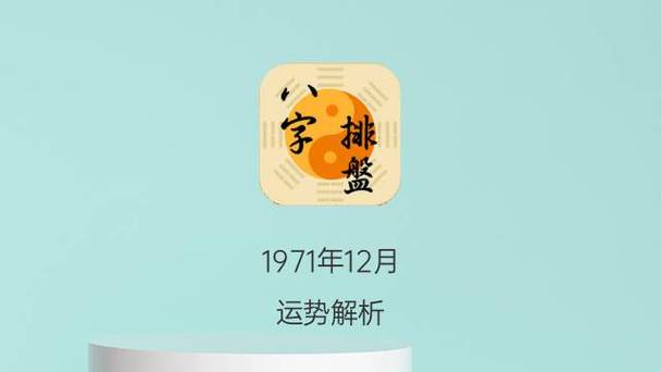 2018年十二月属鼠财运预报