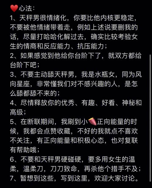 天秤座在被冷落之后会做什么引人注意