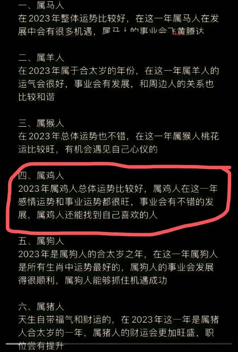 93年的鸡过了28岁会越来越好