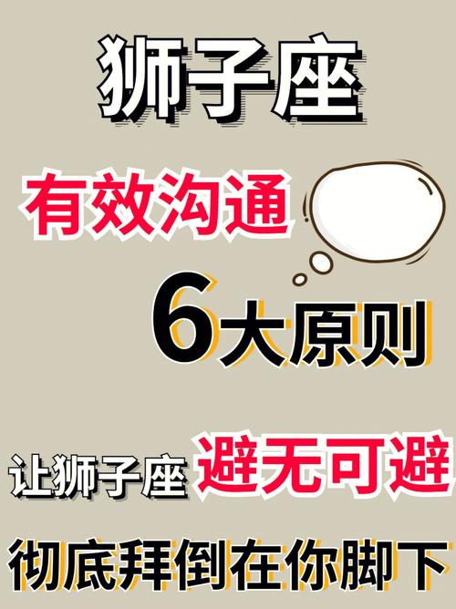 狮子座对于朋友的误会有何反应