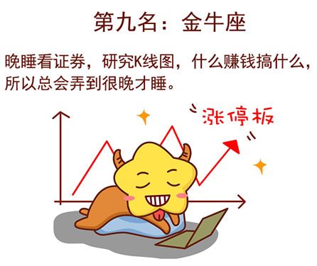 细数金牛座不成熟的表现