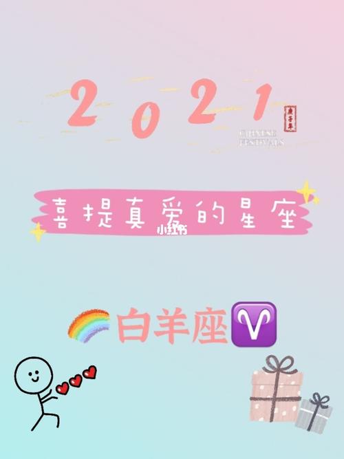 喜提真爱,幸福和谐的三大星座