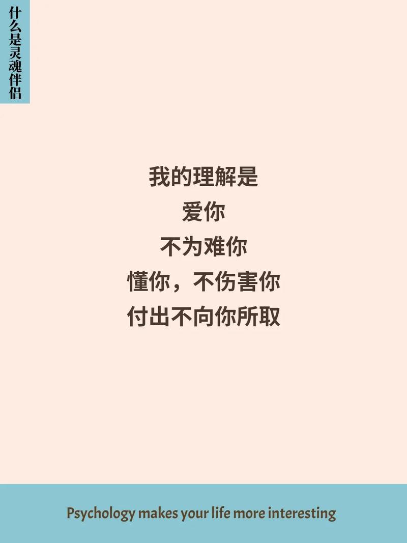 你的灵魂伴侣是什么样的