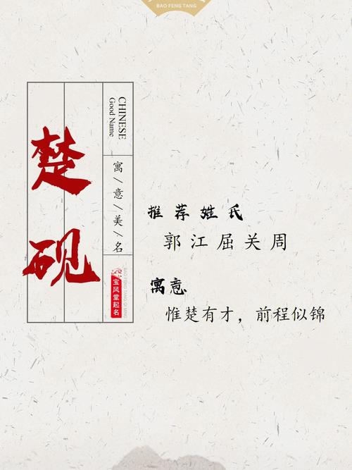 沿姓起名儒雅大气三个字