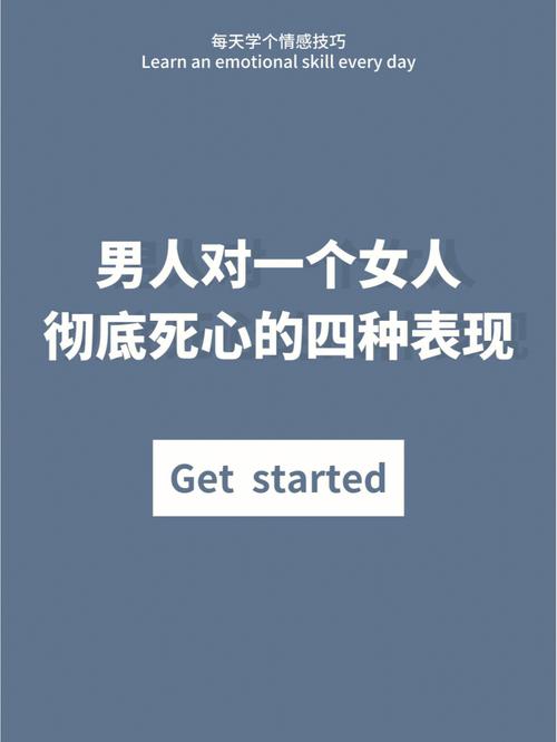 天秤男彻底死心的表现
