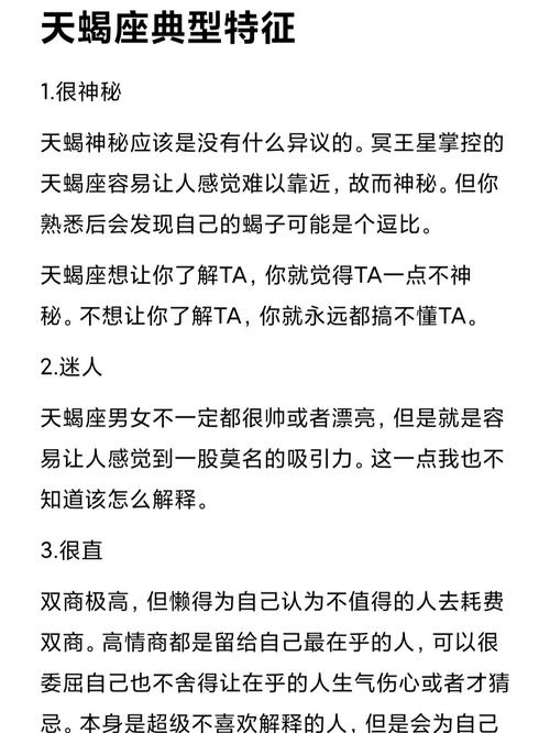 冥王星星座性格查询表