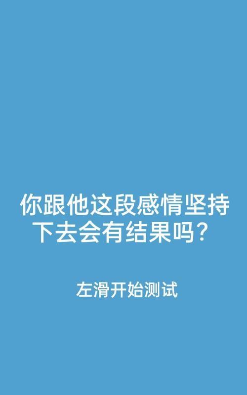 测我跟他的最终关系