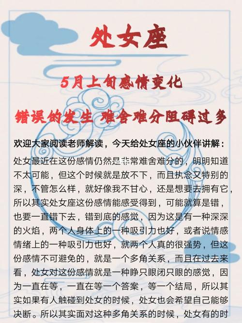 处女座在爱情中容易犯哪些错误