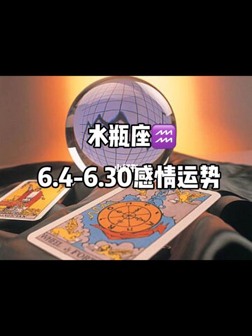 水瓶座什么时候能让人给予信任