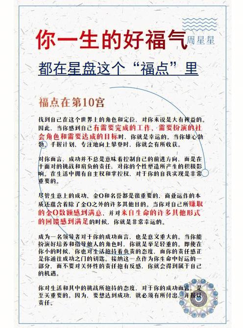 体相变化看出你的好福气