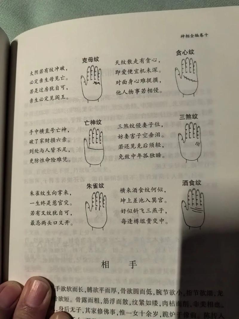 怎么看自己是不是旺夫命