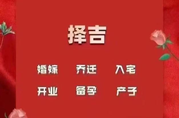 破腹产选吉日