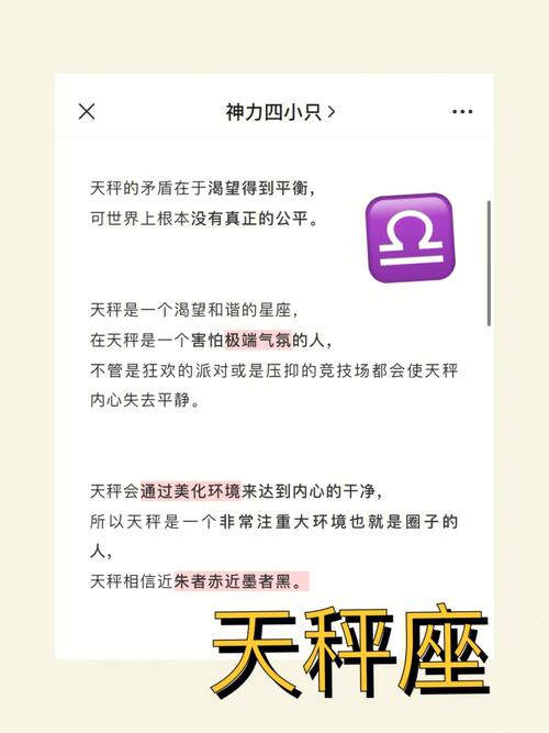 拯救天秤座剩女大作战
