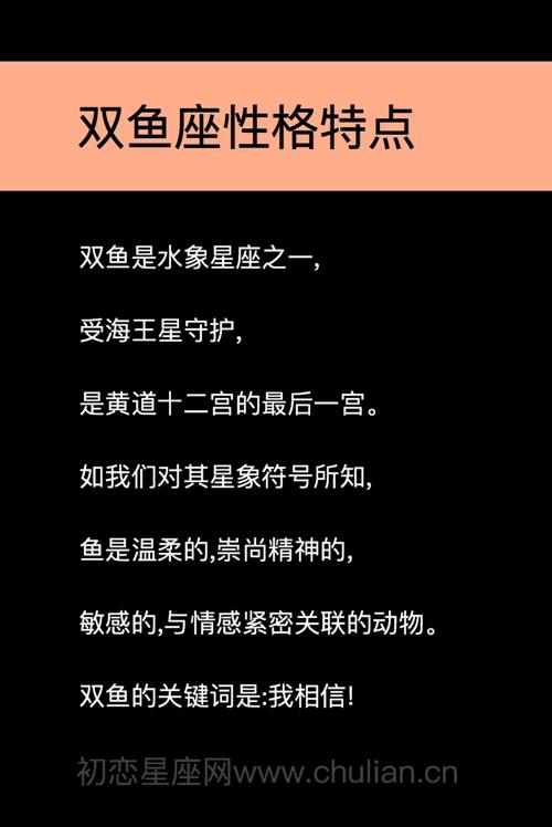 双鱼座如何对付第三者