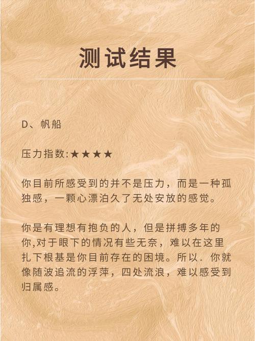 2019年你的事业发展顺利吗?进来测试一下吧!
