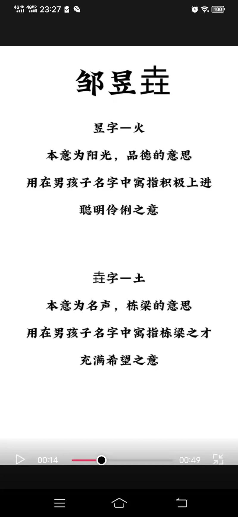 邹姓男宝宝名字大全带火