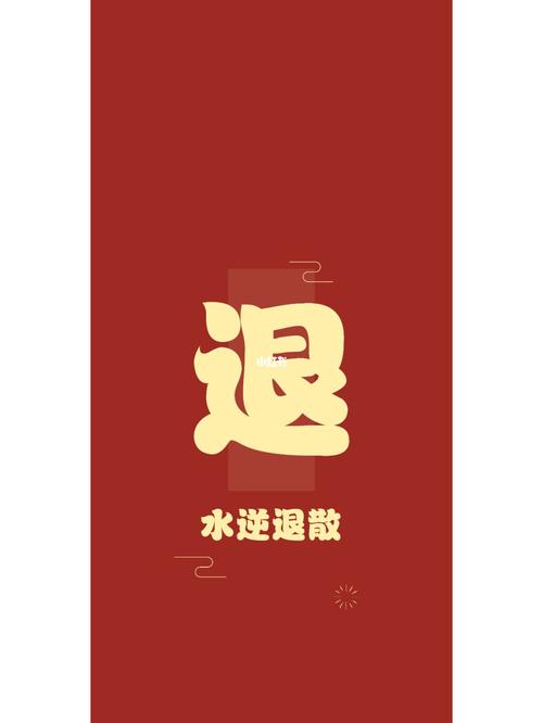 工作不顺利怎么转运
