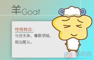 合婚姻:属兔的女人与属羊男八字好吗